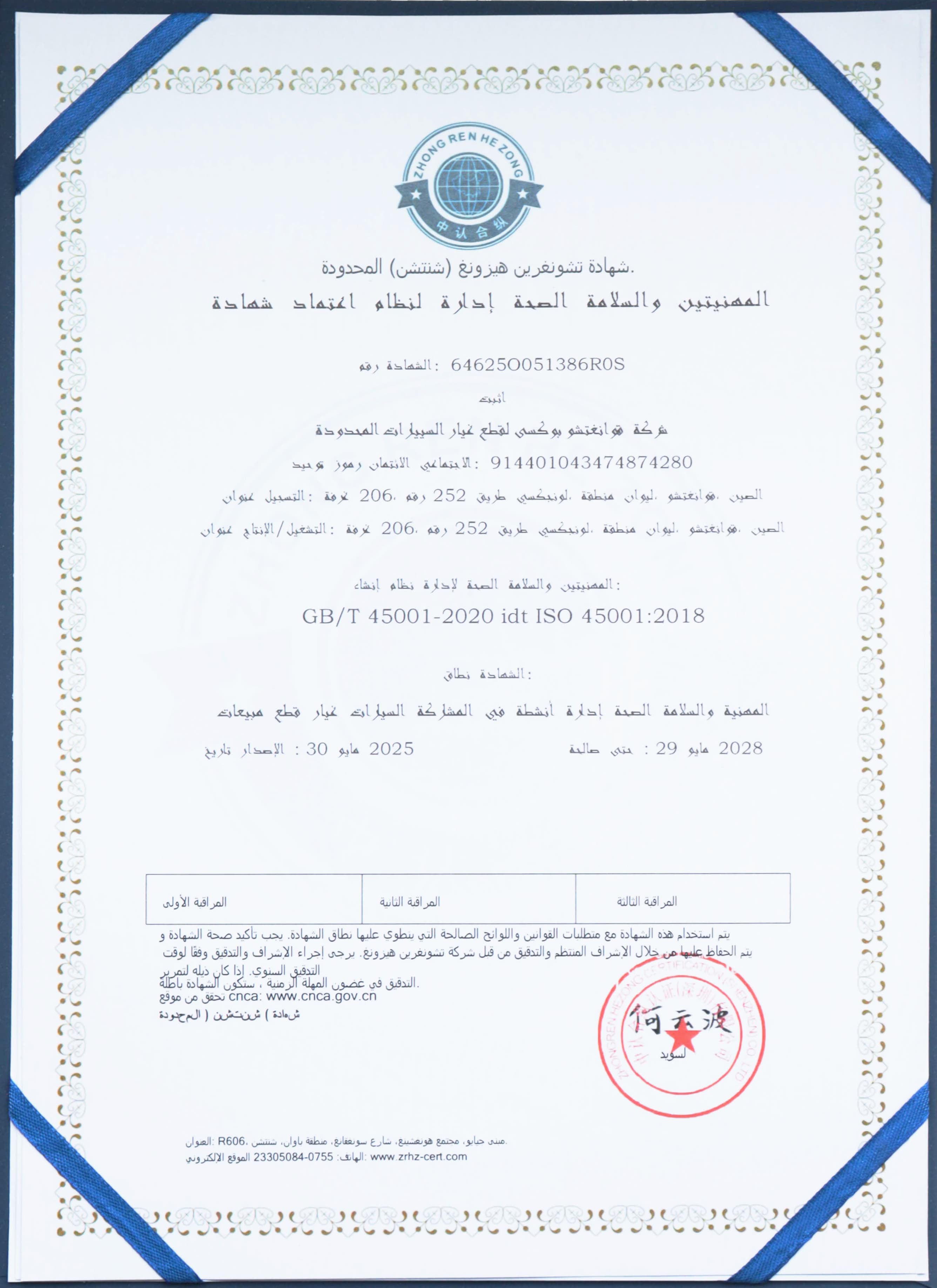Certificate 3